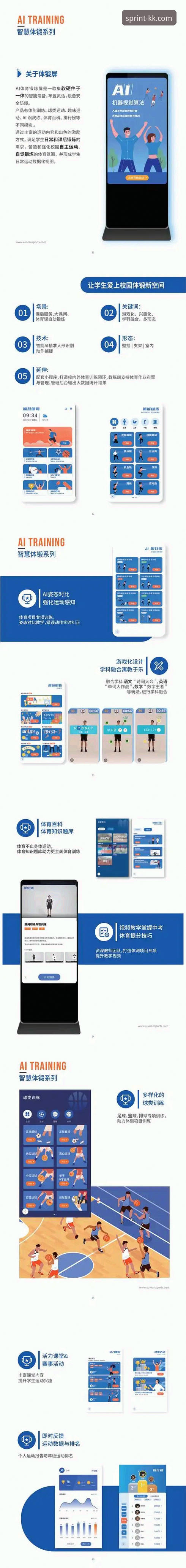 KK体育平台使用体验与功能详解