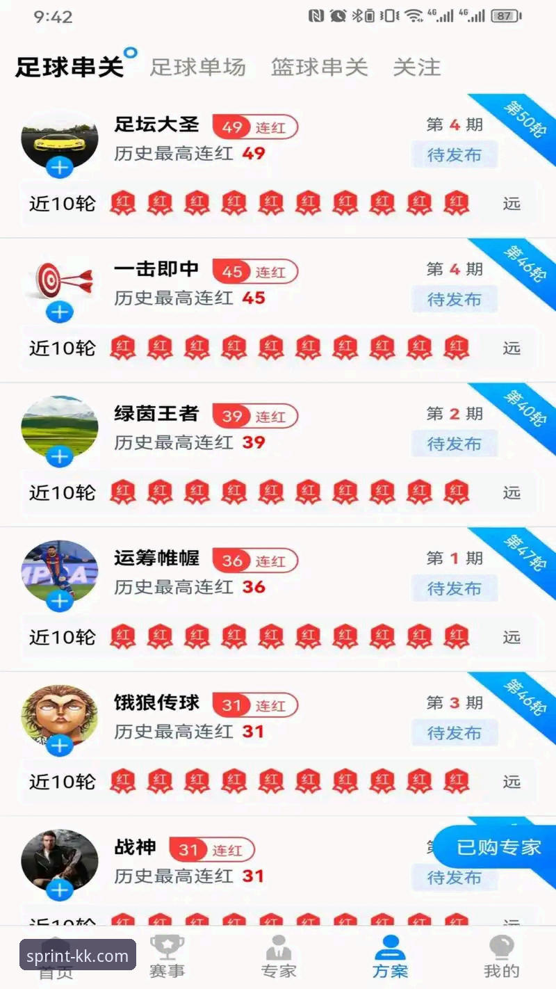KK体育安卓版深度评测：v3.0.1版本如何重塑移动观赛体验？