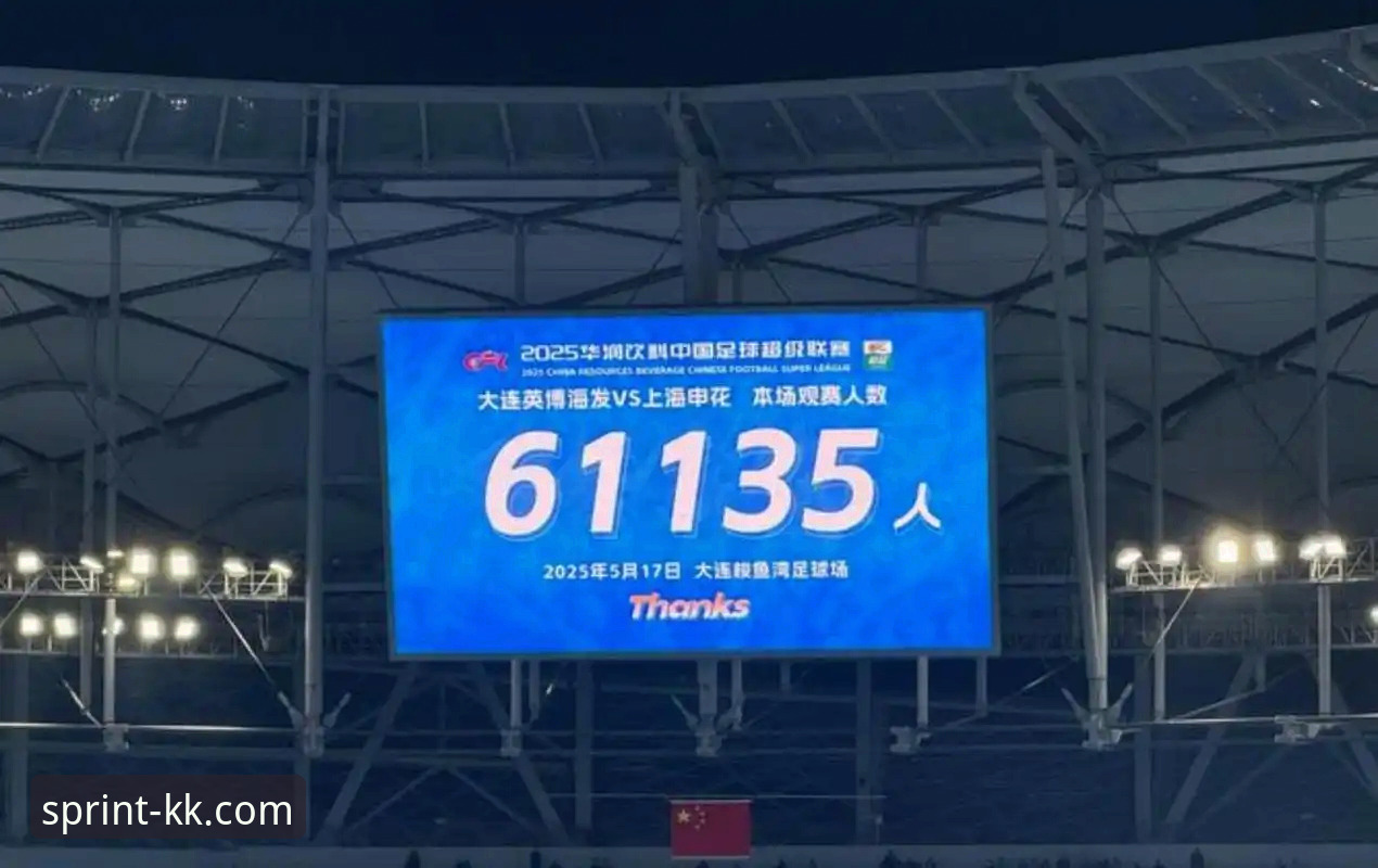 球星场外“小插曲”背后的流量密码与观赛体验升级