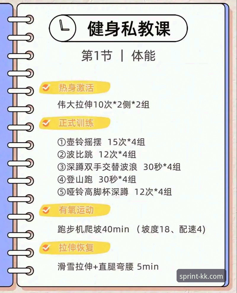 揭秘KK体育网页版：新手如何轻松开启专属运动世界