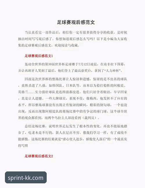 新手必看！资深用户分享KK体育观看赛事的实战经验与操作心得