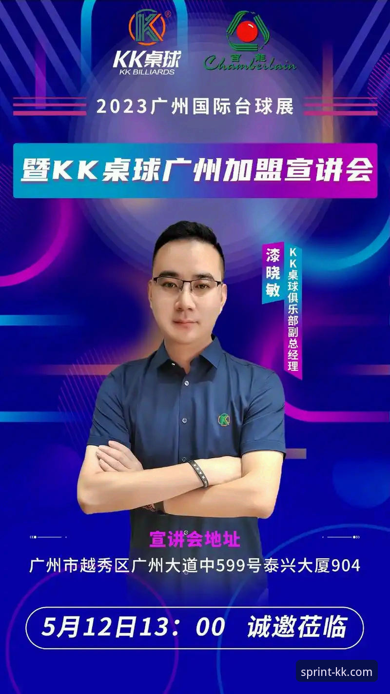 KK体育平台最新运动体验全面解析：数据驱动的沉浸式革新