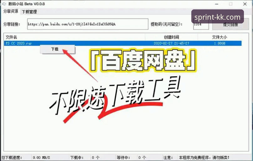 KK体育PC端实用指南：从下载安装到流畅观看的必备知识